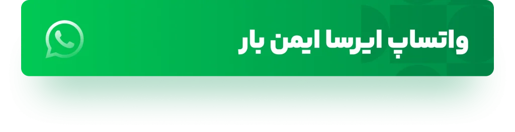 مشاوره واتساپ